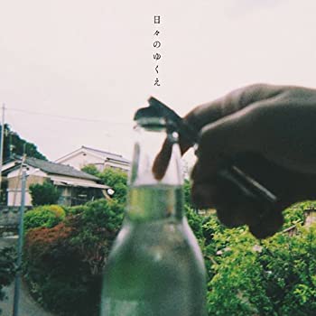 【中古】(未使用･未開封品)日々のゆくえ [CD]