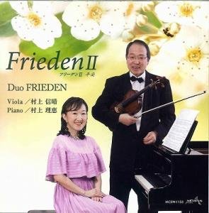 【中古】(未使用･未開封品)Frieden ll 平安 [CD]