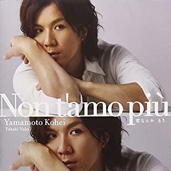 【中古】(未使用･未開封品)君なんか もう [CD]