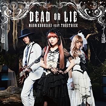【中古】(未使用･未開封品)DEAD OR LIE(初回限定盤CD+Blu-ray)TVアニメ(ダンガンロンパ3-The End of 希望ヶ峰学園- 未来編)オープニングテーマ [CD]
