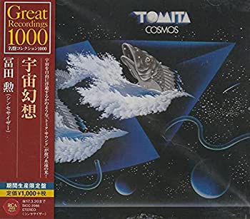 【中古】(未使用･未開封品)宇宙幻想(期間生産限定盤) [CD]