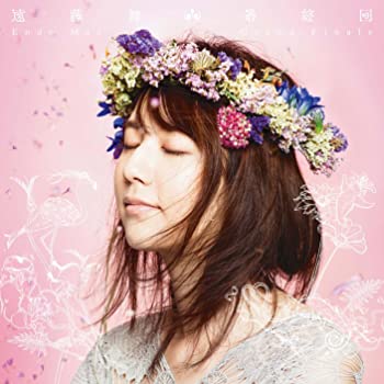 【中古】(未使用･未開封品)「最終回」(DVD付) [CD] 6,798円