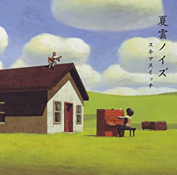 【中古】(未使用･未開封品)夏雲ノイズ [CD]