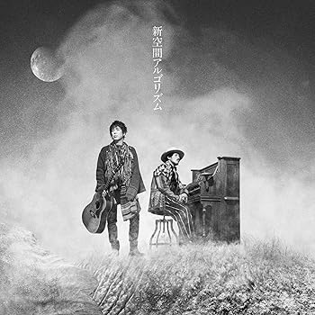 【中古】(未使用･未開封品)新空間アルゴリズム（通常盤） [CD] スキマスイッチ