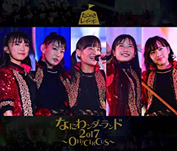 【中古】(未使用･未開封品)なにわンダーランド2017~OH! CIRCUS~(TYPE-A) [CD]
