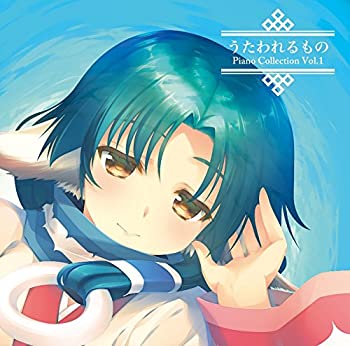 【中古】(未使用･未開封品)うたわれるもの Piano Collection Vol.1 [CD]
