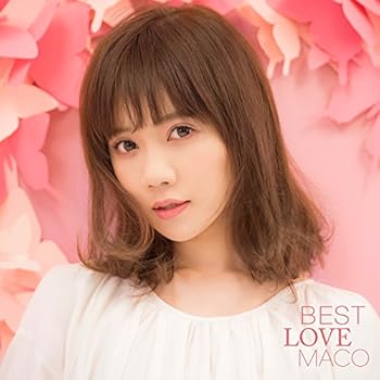 【中古】(未使用･未開封品)BEST LOVE MACO(通常盤) [CD] MACO