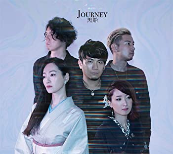 【中古】(未使用･未開封品)Journey [CD]