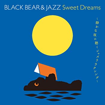 【中古】(未使用･未開封品)BLACK BEAR&JAZZ Sweet Dreams~静かな夜に聴くジャズリラクシング~ [CD]