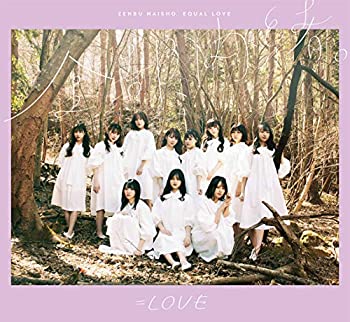【中古】(未使用･未開封品)全部、内緒。 (Type B) (特典なし) [CD]