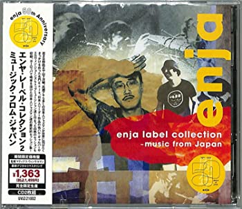 【中古】(未使用･未開封品)エンヤ・レーベル・コレクション2~モダン・ジャズ・フロム・ジャパン [ENJA 50TH ANNIVERSARY](期間限定価格盤) [CD]