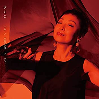 【中古】(未使用･未開封品)十年 [CD]