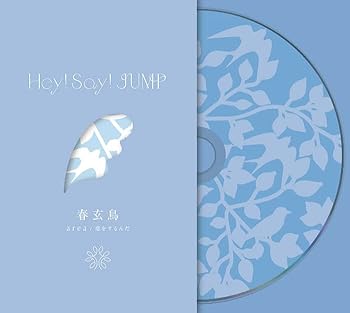 【中古】(未使用･未開封品)a r e a / 恋をするんだ / 春玄鳥 (初回限定【春玄鳥】盤) (CD+BD) - Hey! Say! JUMP [CD]