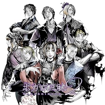 【中古】(未使用･未開封品)ボカロ三昧2 (初回限定ボカロ盤)(DVD付)(特典:なし) [CD] 和楽器バンド