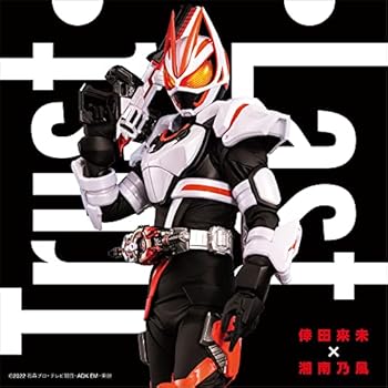 【中古】(未使用･未開封品)『仮面ライダーギーツ』主題歌「Trust・Last」(CD+グッズ) - 倖田來未 × 湘南乃風 [CD] 倖田來未 × 湘南乃風
