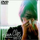 【中古】(未使用･未開封品)Rina Clips 98-00 [DVD] 知念里奈
