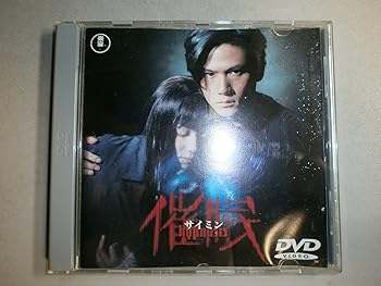 【中古】(未使用･未開封品)催眠 [DVD] 稲垣吾郎｜ドリエム店