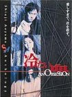 【中古】(未使用･未開封品)冷たい血 [DVD] 石橋凌