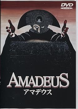 【中古】(未使用･未開封品)アマデウス [DVD] F・マーレイ・エイブラハム
