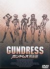 【中古】(未使用･未開封品)GUNDRESS 完全版 [DVD] 石塚理恵