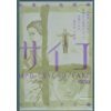 【中古】(未使用･未開封品)多重人格探偵サイコ BOX [DVD] 保坂尚輝｜ドリエム店
