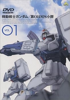 【中古】(未使用･未開封品)機動戦士ガンダム 第08MS小隊 Vol.01 [DVD] 檜山修之