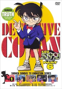 【中古】(未使用･未開封品)名探偵コナンPART6 Vol.1 [DVD] 高山みなみ