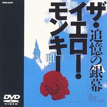 【中古】(未使用･未開封品)Life Time SCREEN(追憶の銀幕) [DVD] THE YELLOW MONKEY｜ドリエム店