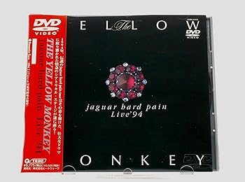 【中古】(未使用･未開封品)jaguar hard pain Live’94 [DVD] THE YELLOW MONKEY
