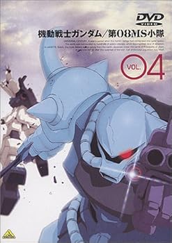 【中古】(未使用･未開封品)機動戦士ガンダム 第08MS小隊 Vol.04 [DVD] 檜山修之｜ドリエム店