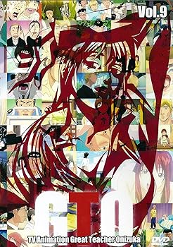 【中古】(未使用･未開封品)TVアニメーション GTO Vol.9 [DVD] 高木渉