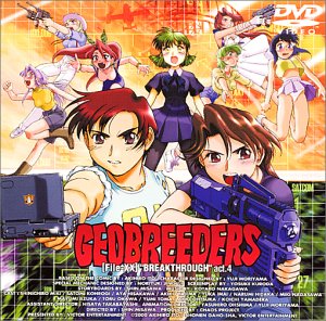 【中古】(未使用･未開封品)ジオブリーダーズ2 File-XX 魍魎遊撃隊 乱戦突破 act.4 [DVD] 三木眞一郎｜ドリエム店