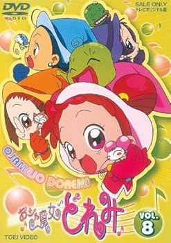 【中古】(未使用･未開封品)おジャ魔女どれみ Vol.8 [DVD] 千葉千恵巳