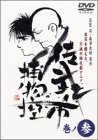 【中古】(未使用･未開封品)佐武と市 捕物控 巻ノ参 [DVD] 富山敬