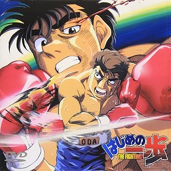 【中古】(未使用･未開封品)はじめの一歩 VOL.4 [DVD] 喜安浩平