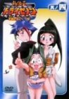 【中古】(未使用･未開封品)無敵王トライゼノン 其ノ四 [DVD] 福山潤｜ドリエム店