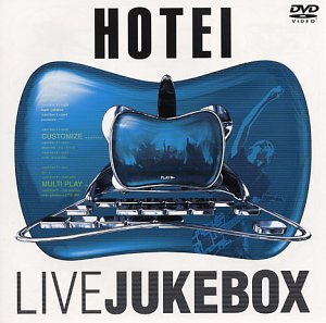 【中古】(未使用･未開封品)HOTEI LIVE JUKEBOX [DVD] 布袋寅泰