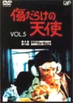 【中古】(未使用･未開封品)傷だらけの天使 Vol.5 [DVD] 萩原健一