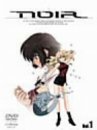 【中古】(未使用･未開封品)ノワール Vol.1 [DVD] 桑島法子