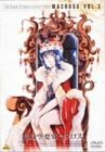 【中古】(未使用･未開封品)超時空要塞マクロス Vol.3 [DVD] 長谷有洋