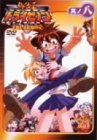 【中古】(未使用･未開封品)無敵王トライゼノン 其ノ八 [DVD] 福山潤