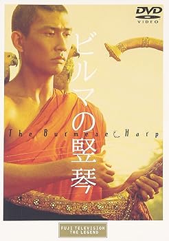 【中古】(未使用･未開封品)ビルマの竪琴 [DVD] 中井貴一