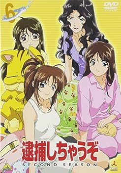 【中古】(未使用･未開封品)逮捕しちゃうぞ SECOND SEASON 6 [DVD] 玉川紗己子