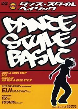 【中古】(未使用･未開封品)ダンス・スタイル・ベイシック [DVD]