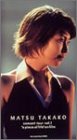 【中古】(未使用･未開封品)松たか子: concert tour vol.1 “a piece of life”on film [DVD] 松たか子