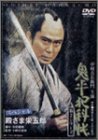 【中古】(未使用･未開封品)鬼平犯科帳 第2シリーズ 殿さま栄五郎スペシャル [DVD] 中村吉右衛門