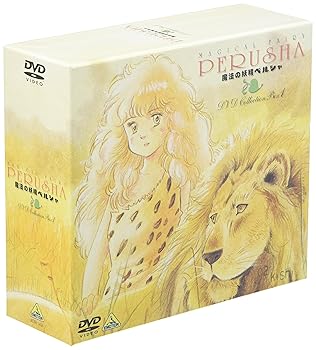 【中古】(未使用･未開封品)魔法の妖精 ペルシャ DVD COLLECTION BOX 1 冨永みーな