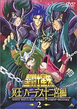 【中古】(未使用･未開封品)聖闘士星矢 冥王 ハーデス十二宮編 (2) [DVD]