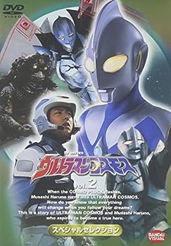 【中古】(未使用･未開封品)ウルトラマンコスモス スペシャルセレクション vol.2 [DVD]