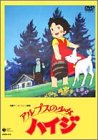 【中古】(未使用･未開封品)アルプスの少女ハイジ 劇場版 (トールケース版) [DVD]